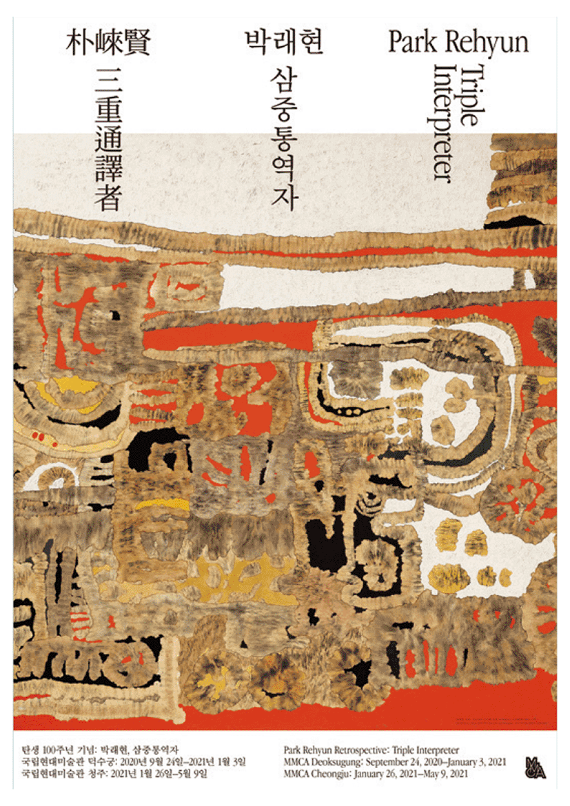 시각_국립현대미술관포스터_04