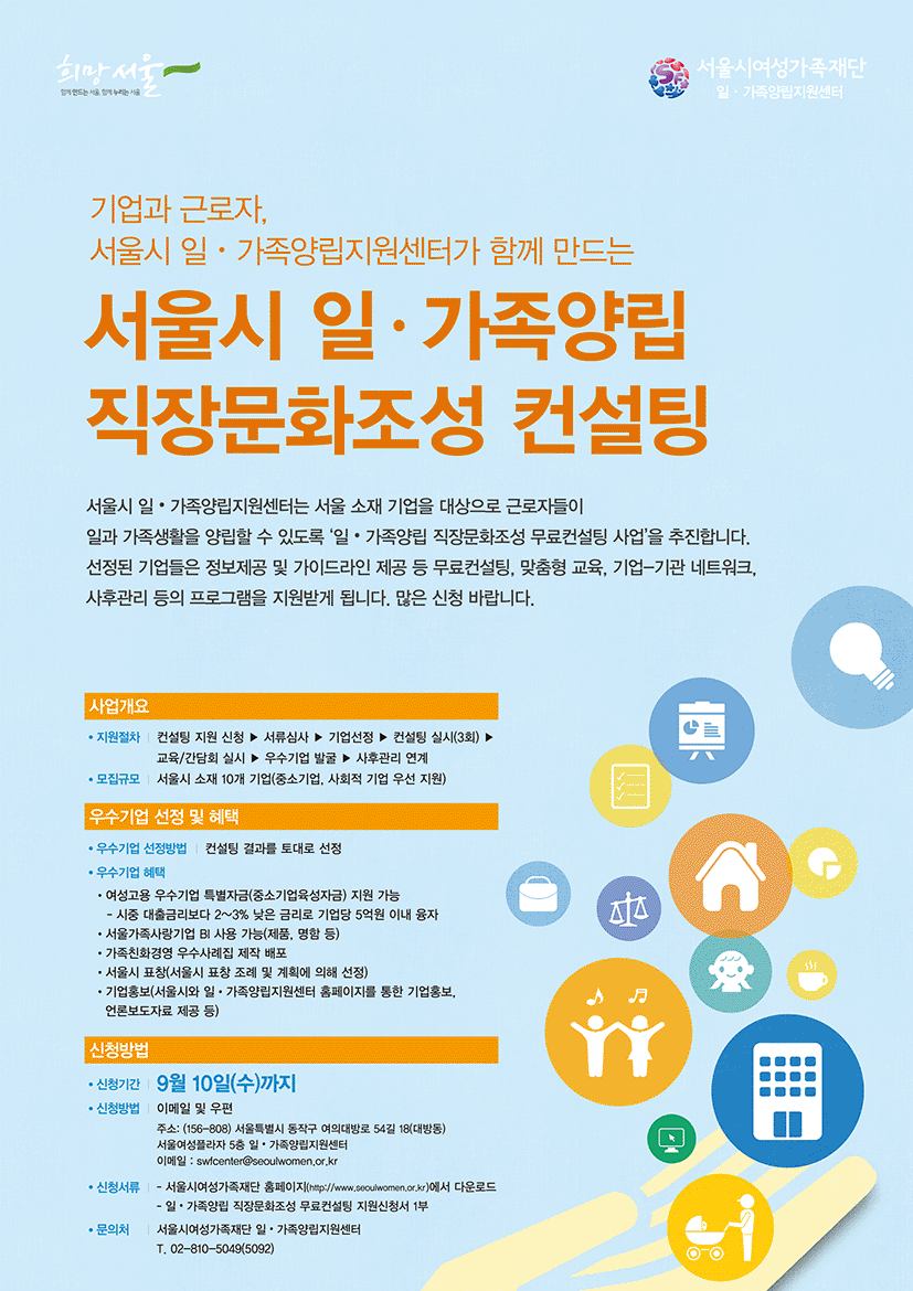 시각_서울시여성가족재단포스터_00