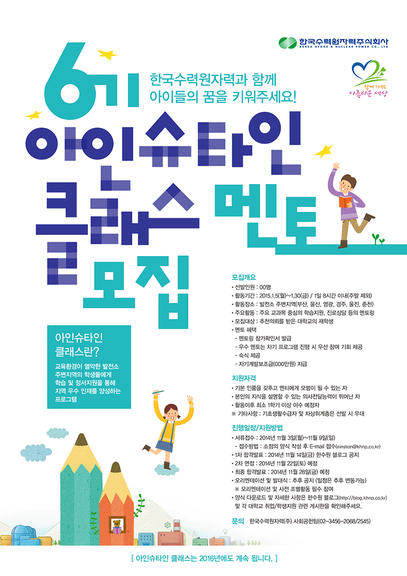 시각_한국수력원자력포스터_01