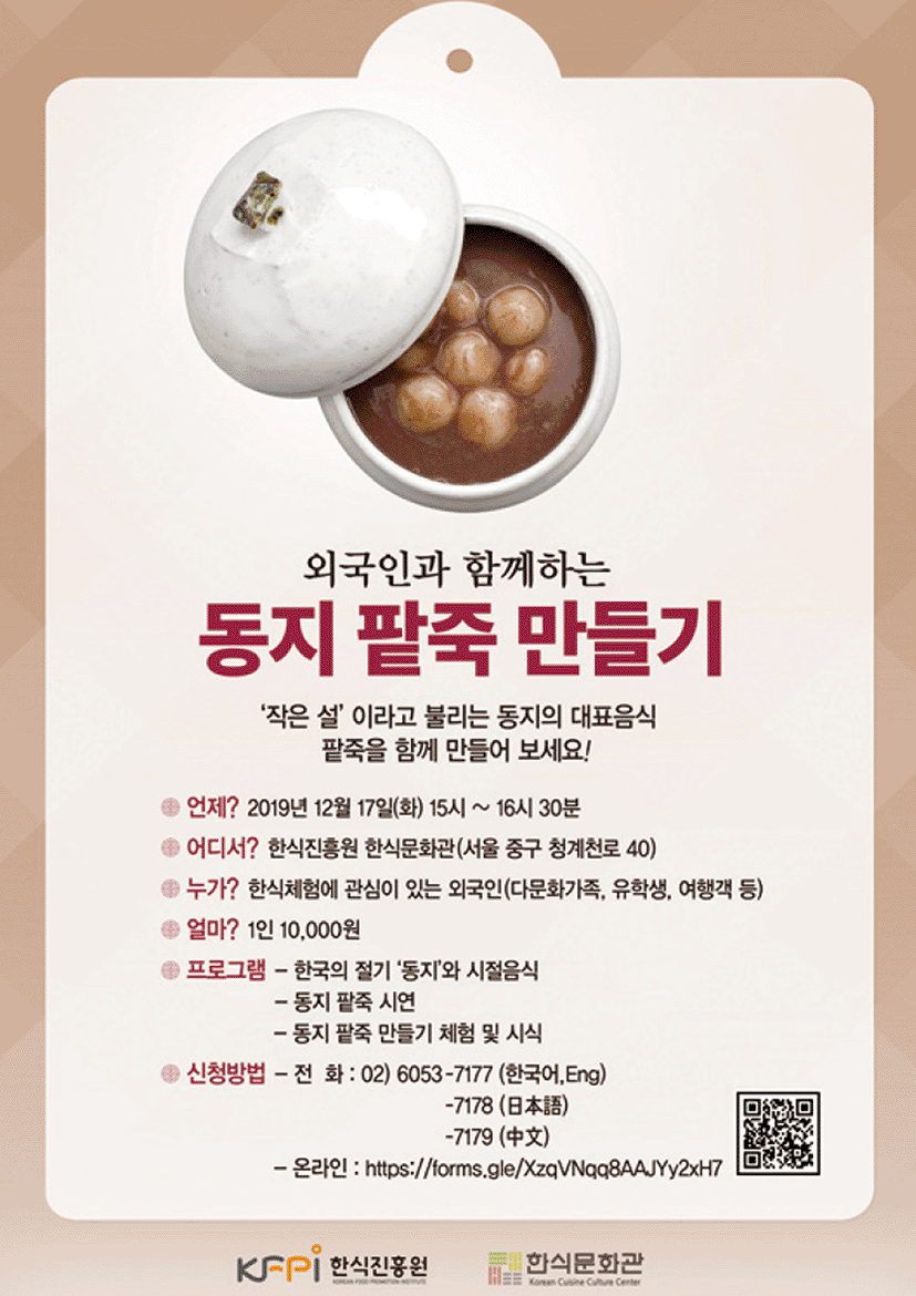 시각_한식진흥원포스터_06