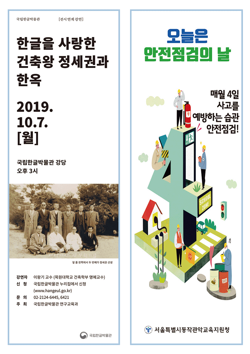 인쇄_국립미술관-교육지원청 배너_009