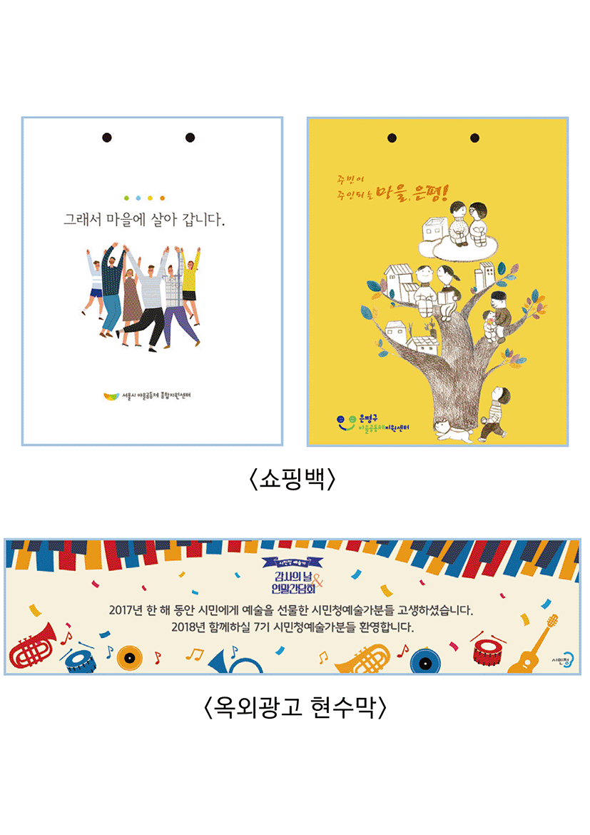 인쇄_쇼핑백 현수막_008