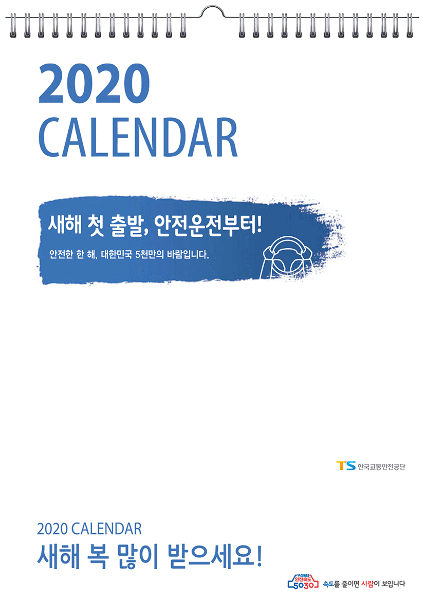인쇄_한국교통안전공단벽걸이_01