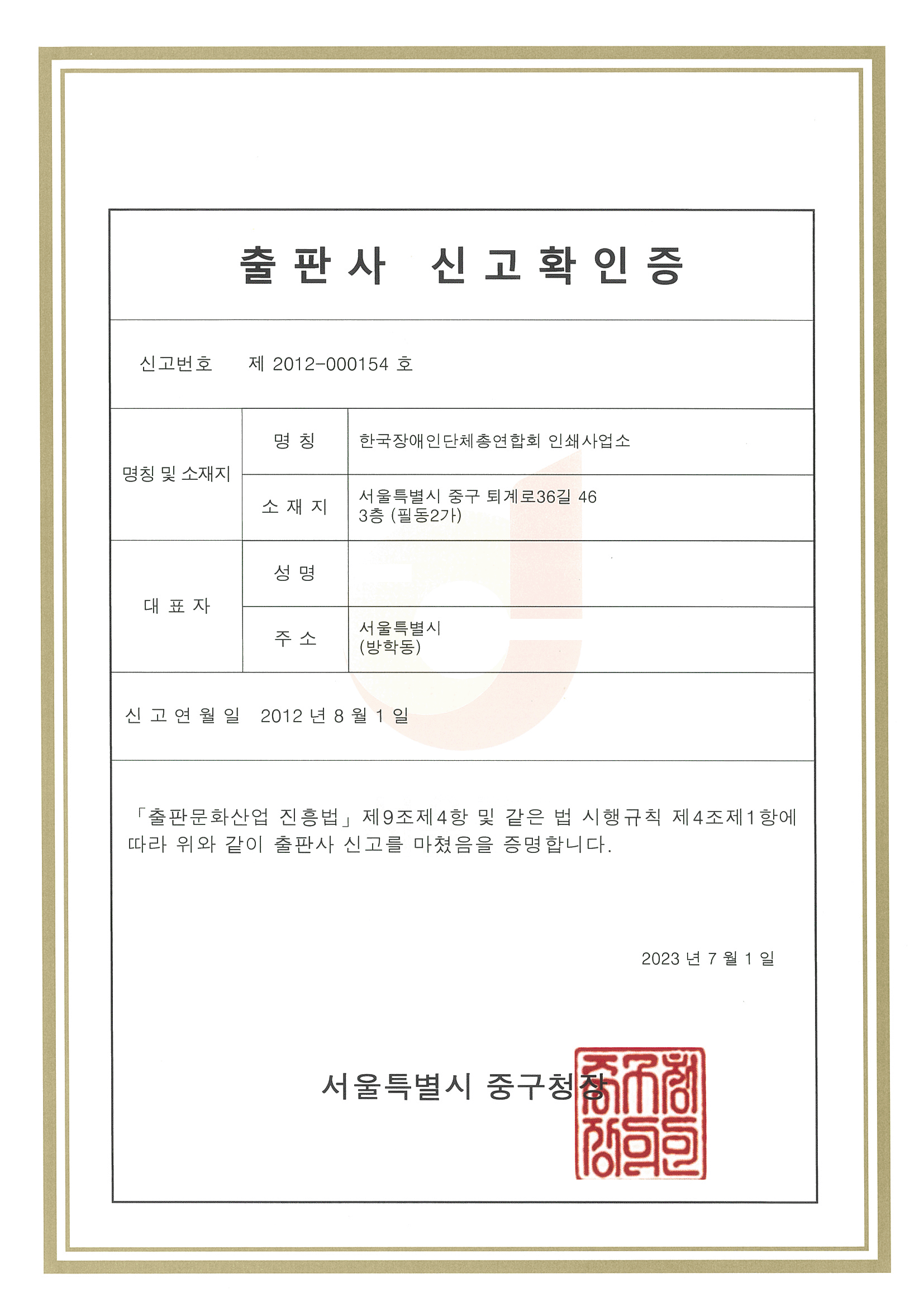 출판사신고확인증