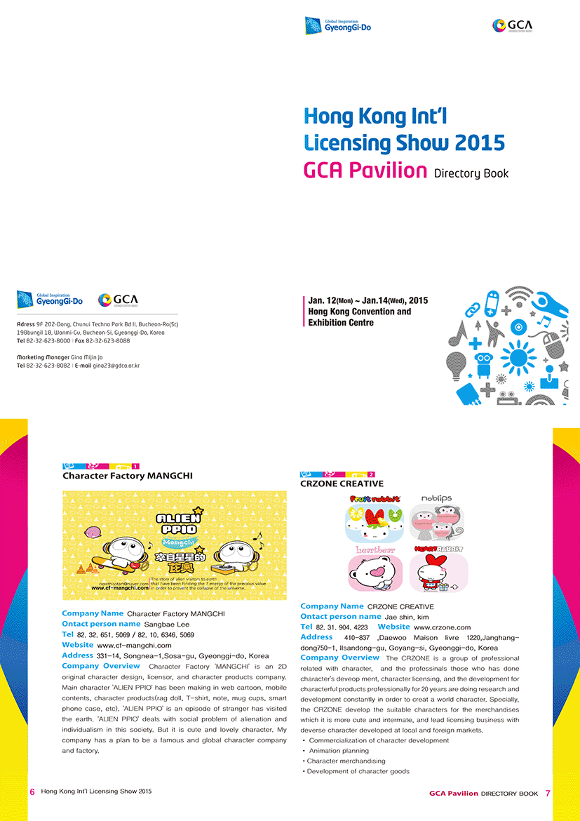 편집_경기콘텐츠진흥원_02