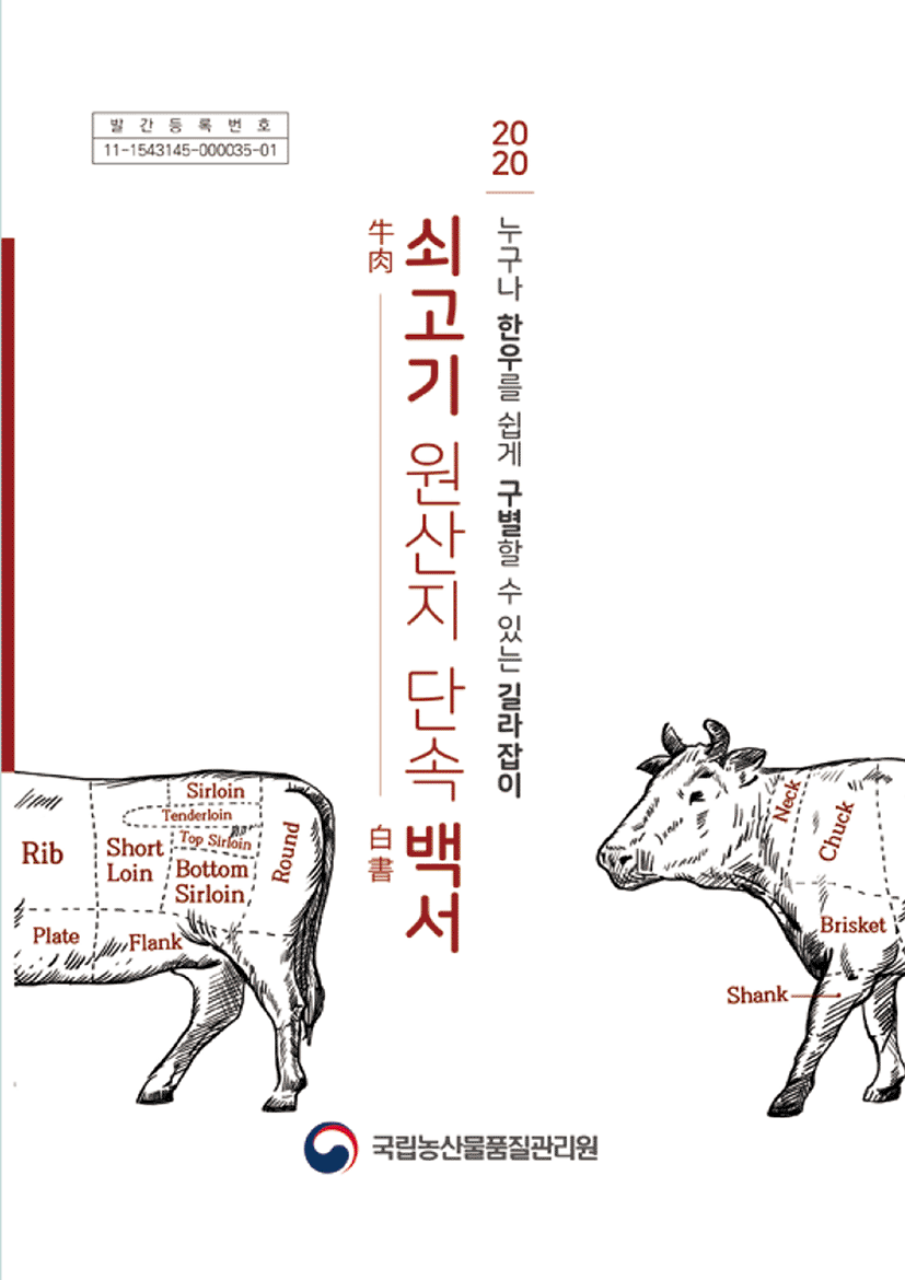 편집_국립농산물품질관리원 단행본_16