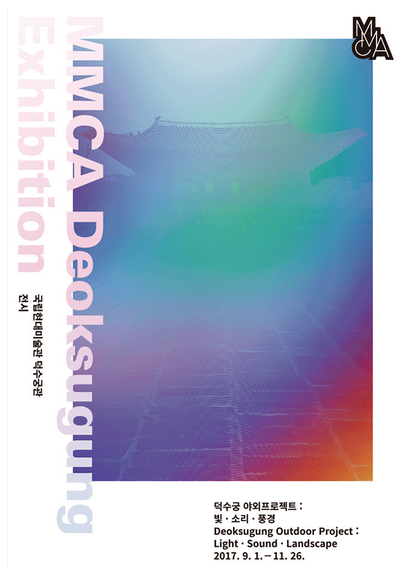 편집_국립현대미술관브로슈어_01