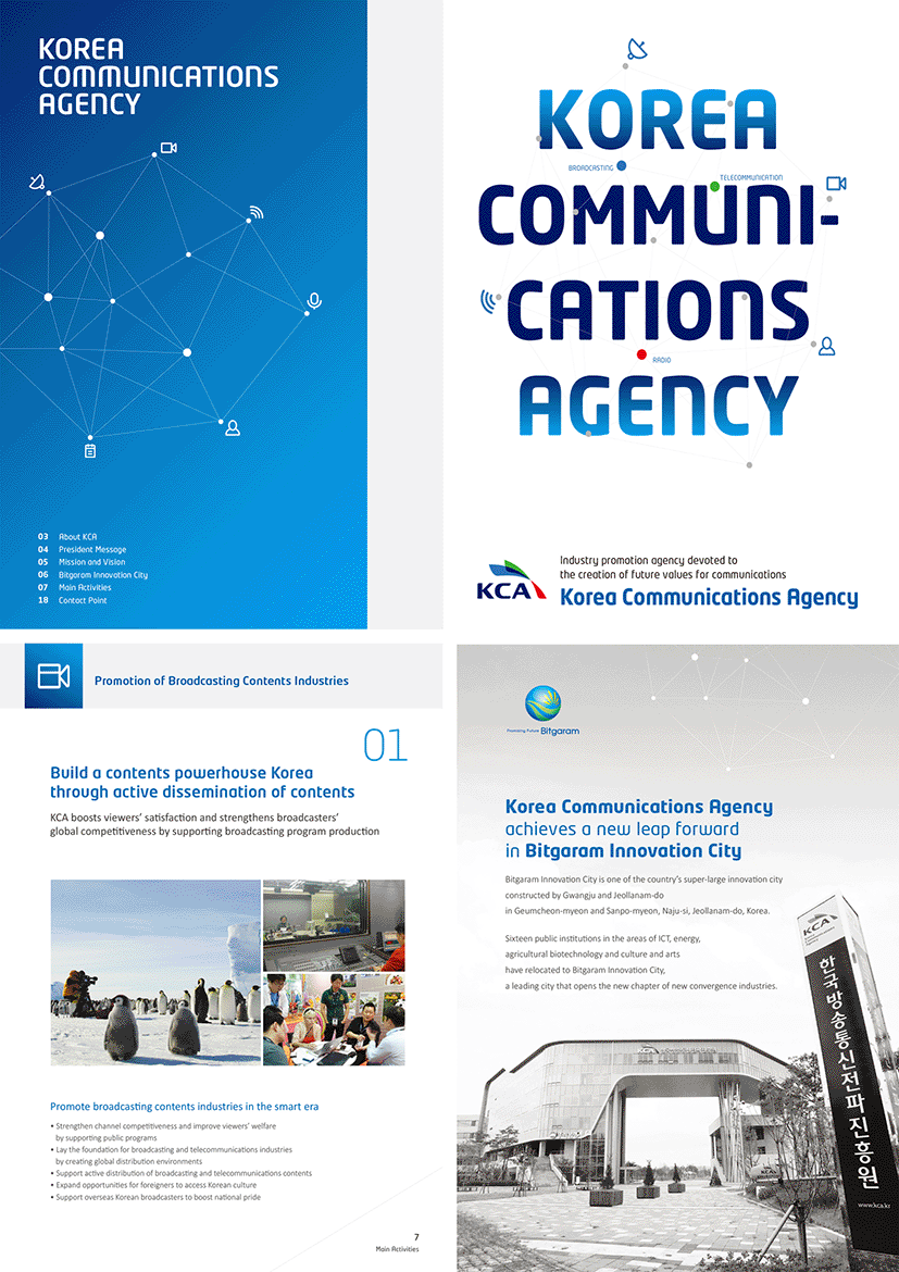 편집_한국방송통신전파진흥원_01